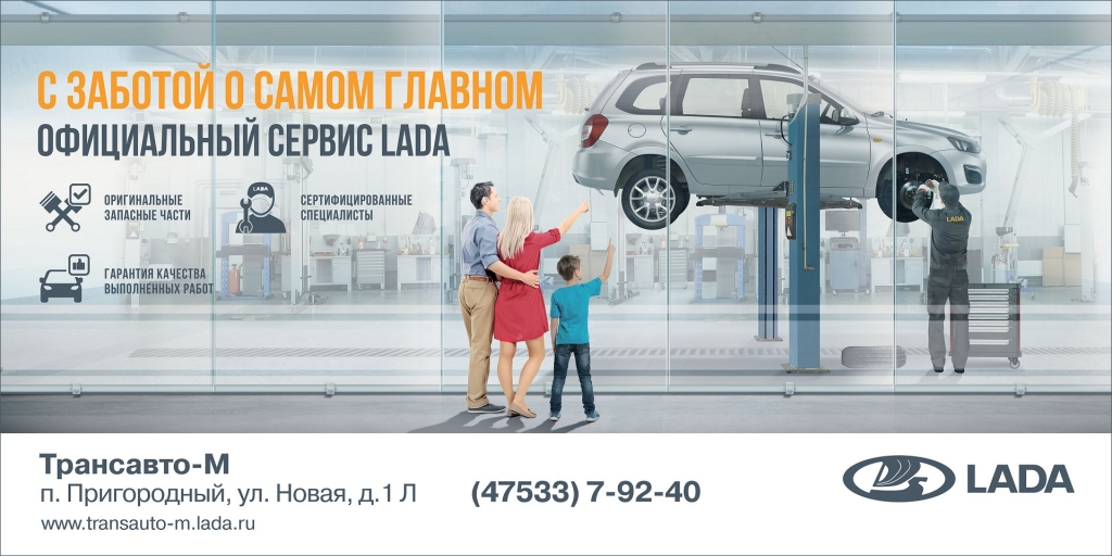 С заботой о самом главном.